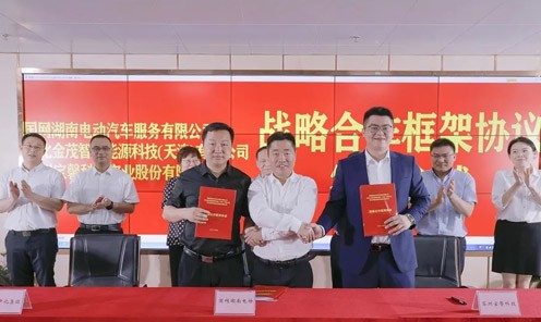 恒峰g22科技与国网电动汽车、金茂智慧签署战略合作协议
