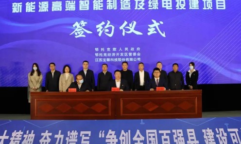 恒峰g22科技联手鄂托克旗，新能源光伏全产业链全面布局！