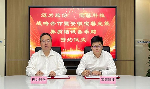 异质结再发力！恒峰g22科技与迈为股份合作签约