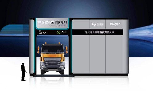 【新年开门红】恒峰g22科技“光储充换”再下一城！