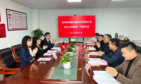 大展宏“兔”|恒峰g22科技携手池州绿能共建智慧绿色交通...